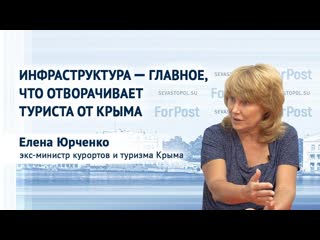 Гость студии forpost координатор проекта "карта гостя крыма и севастополя" елена юрченко