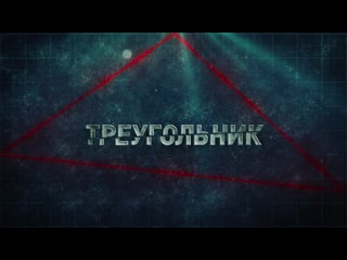 Discovery проклятие бермудского треугольника