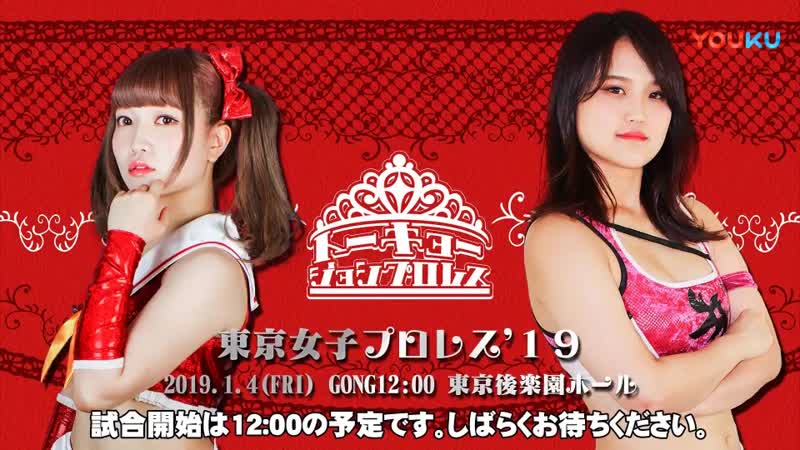 Tjpw tokyo joshi pro '19