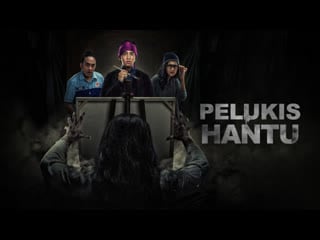 Художник призраков (2020) pelukis hantu (the ghost painter)