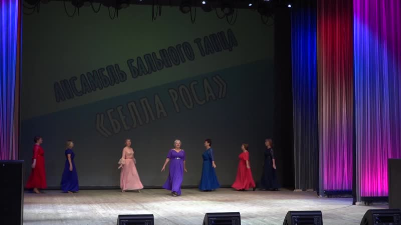 Ансамбль бального танца "bella rossa"