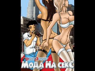 Грязный Джек. Секс Автострада / Dirty Jack Sex Highway для Nokia 2700 Classic.