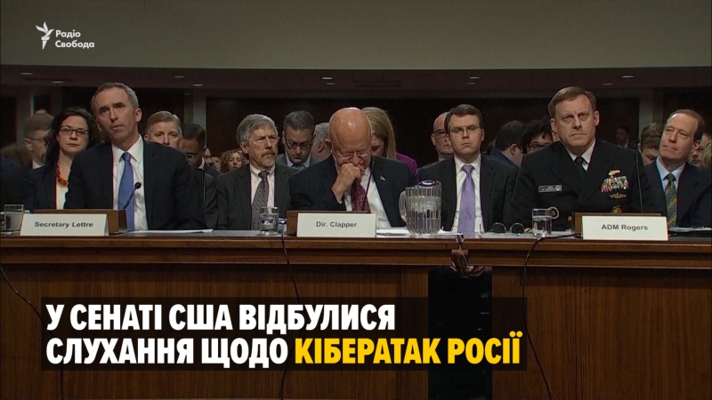 Росія – «ключова загроза кібербезпеці сша»