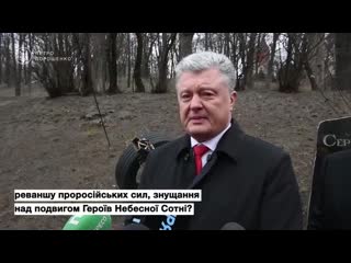 Порошенко прикрывается убитыми но ему не впервой