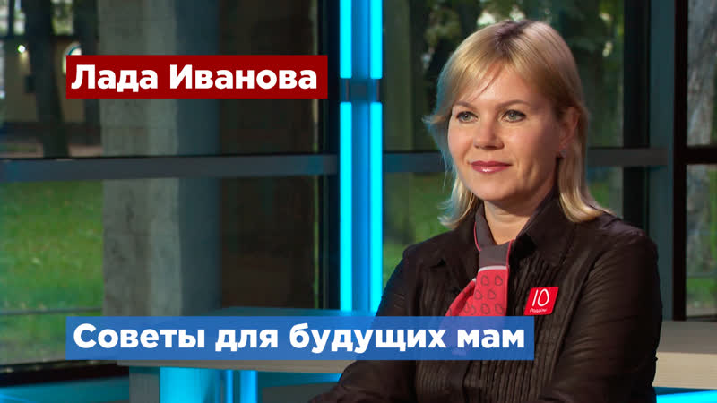 Главврач «родильного дома №10» дала советы будущим мамам