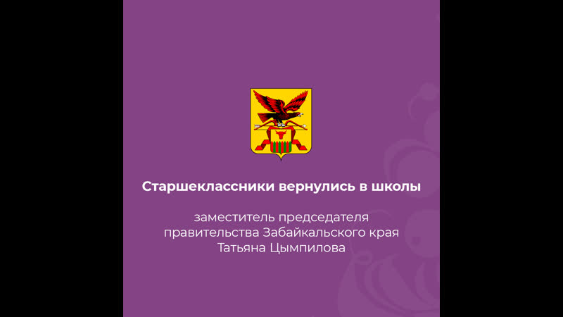 Старшеклассники вернулись в школы