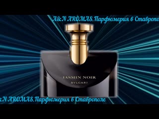 Bvlgari jasmin noir