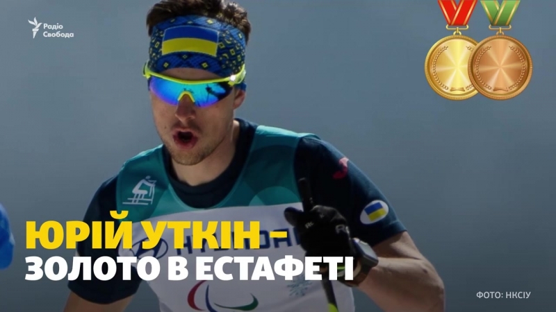 Зимові паралімпійські ігри