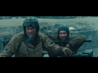 2014 «ярость» удаленная сцена «giving a hand»