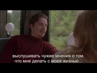 Перед рассветом | before sunrise (1995) eng + rus sub (1080p hd)