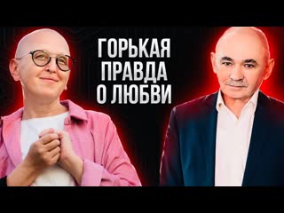 Психология отношений между мужчиной и женщиной / влюбленность, манипуляции, расставание