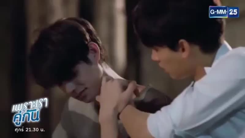 Потому что мы вместе сарават тайн брайт вин 8 серия отрывок