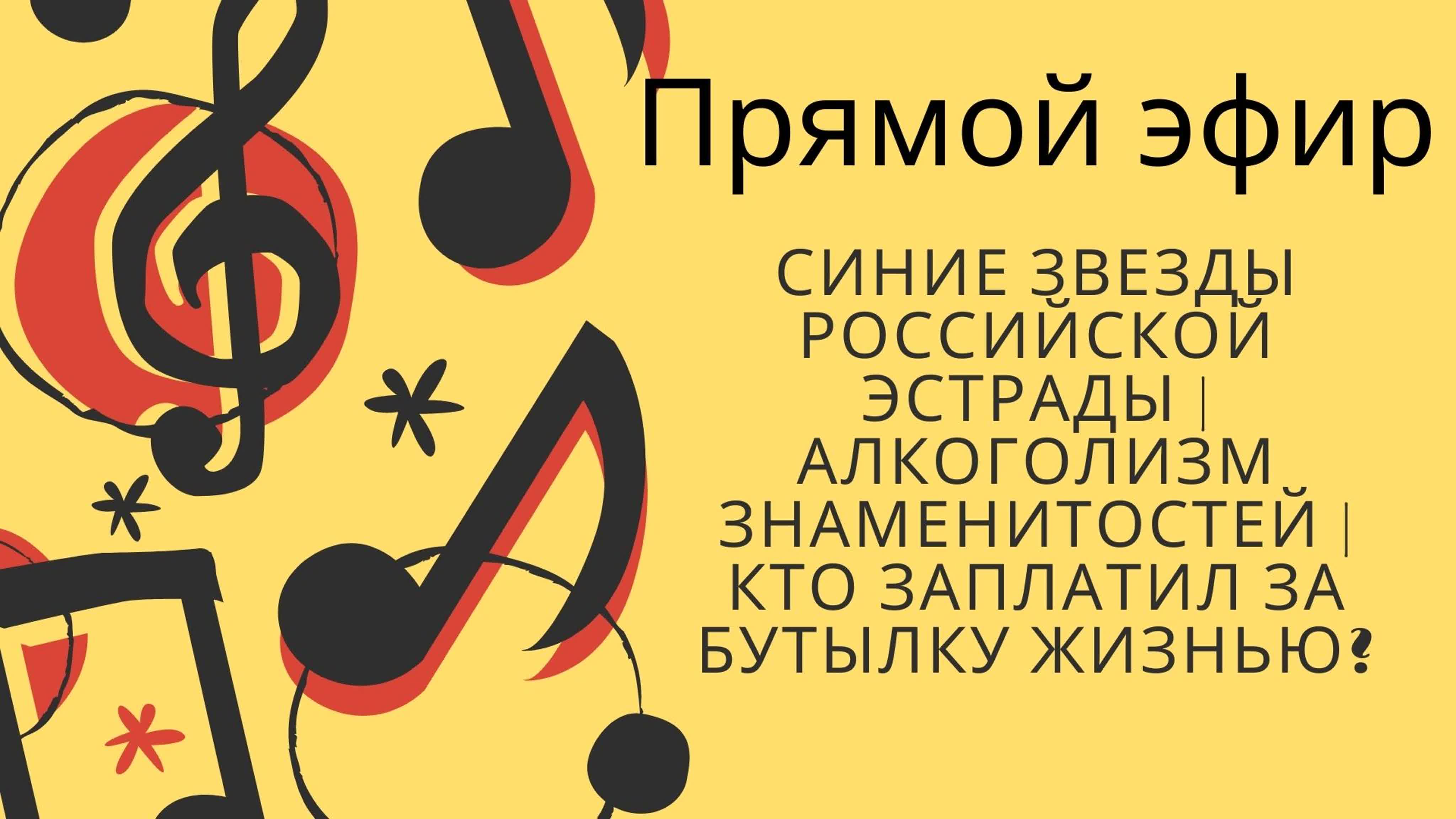 Порно звезды российской эстрады порно видео: смотреть 70 видео онлайн