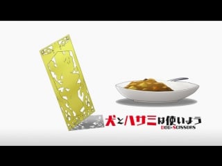 [05 of 12] inu to hasami wa tsukaiyou [tv] [projectman mezida]