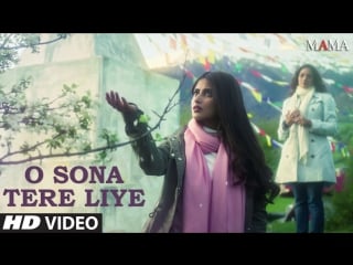 O sona tere liye | mom | мама | indian films | rus sub