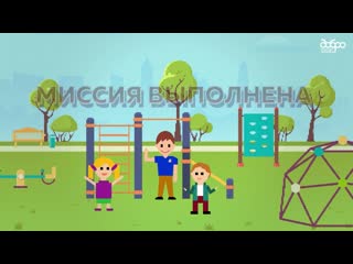 Компьютерная игра "добро не уходит на каникулы"