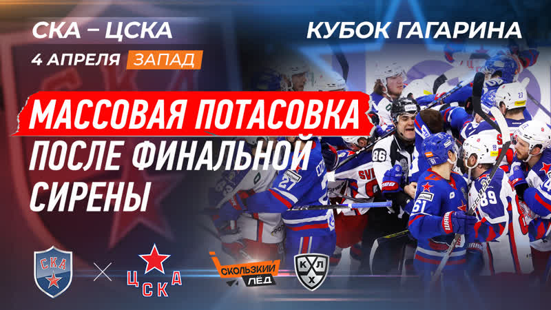 Кхл обзор матчей | диц и яшкин устроили массовую потасоу, ротенберг сравнял счёт | скользкий лёд