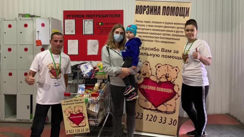 Проект «корзина помощи» новосибирск
