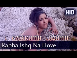 Rabba ishq na hove ¦ andaaz songs ¦ akshay kumar ¦ priyanka chopra ¦ lara dutta ( )