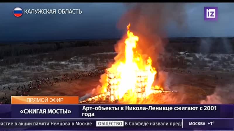 29 02 2020 1751мск sd480 прямая трансляция ``сжигая мосты`` часть 3