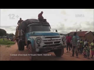 Гвинея самые страшные и жуткие дороги в мире