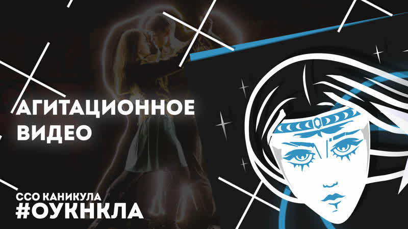 2018 porn video – Ссо «каникула» агитационный ролик // 2018