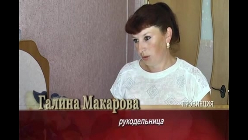 Рукодельница