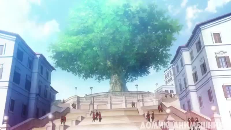 Аниме хранитель вечности 1