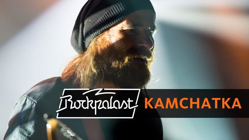 Kamchatka rockpalast (2016)