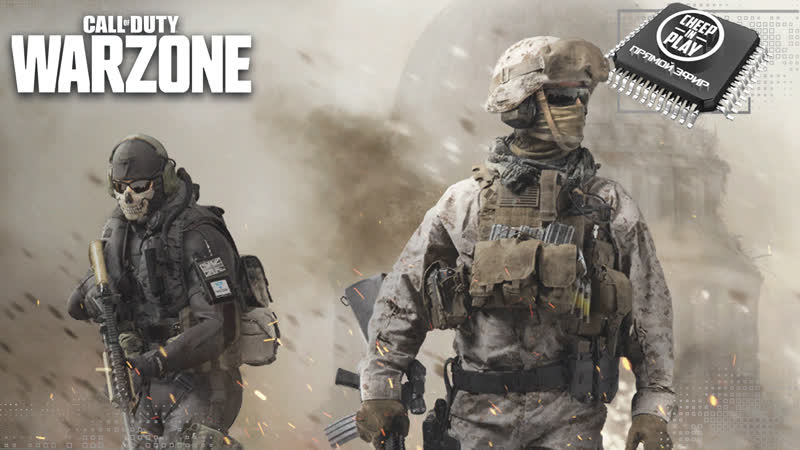 Классика жанра ⏺ call of duty warzone