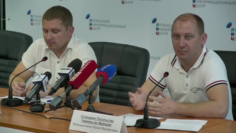 Пресс конференция сотрудников посольства украины во франции службы внешней разведки украины