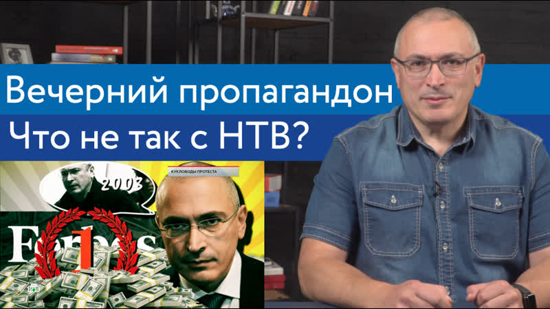 Вечерний пропагандон что не так с нтв?