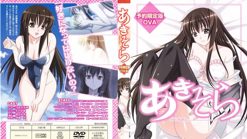 Аки и сора [rus sub]