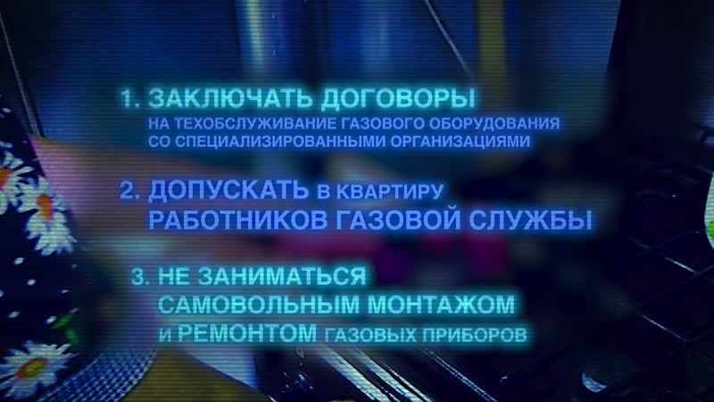 Социальный ролик о газе