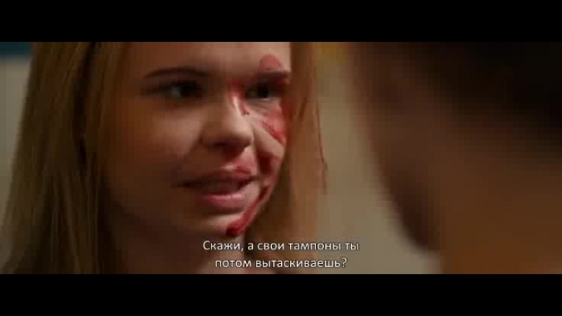 Wetlands (german feuchtgebiete) / запретная территория (2)