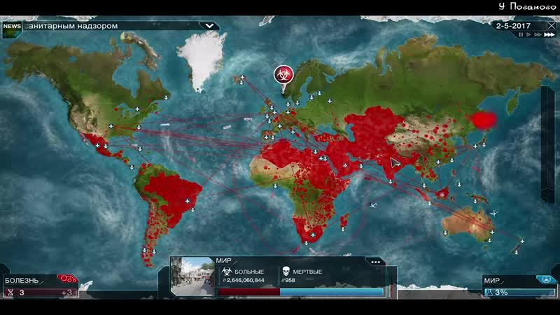 [у поганого] plague inc evolved "прохождение вирус" [крайне сложно] 12