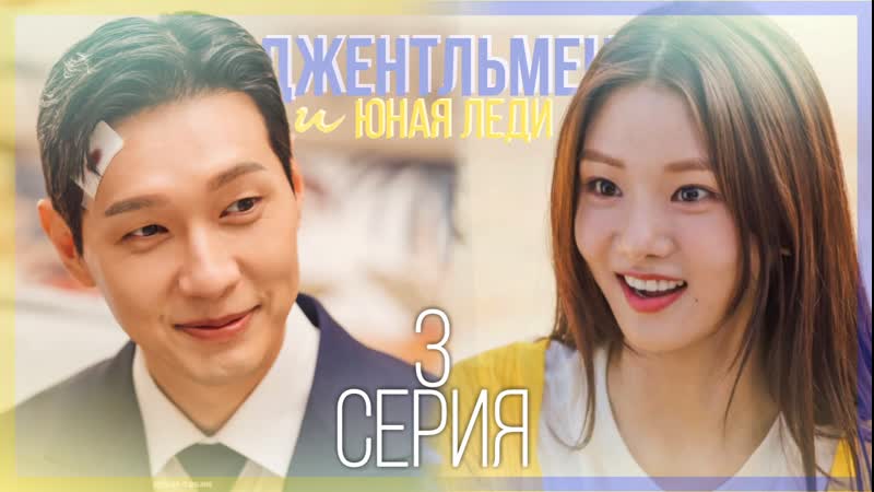 [03/50] джентльмен и юная леди/a gentleman and a young lady