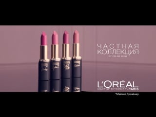 Все совершенство розового в новой частной коллекции la vie en rose от color riche