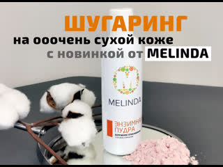 Профилактика врастания волос по типу "колготок"