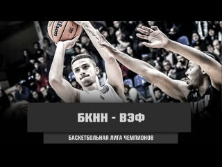 Nizhny novgorod highlights vs vef riga
