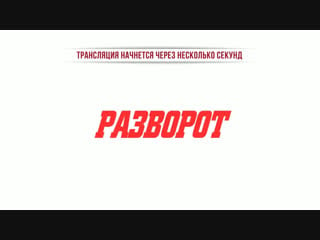 Разворот протесты против храмов священник должник телефон прямого эфира 269 97 78