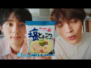 210118 tamamori yuta и fujigaya taisuke для новой рекламы еды быстрого приготовления