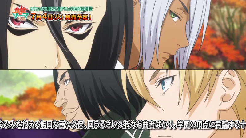 Shokugeki no souma ova コミックス『食戟のソーマ』第25巻 アニメdvd同梱版 pv 第2弾