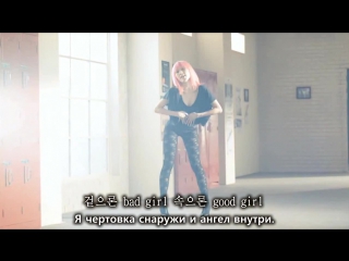 Miss a bad girl, good girl 한글 러시아어 자막