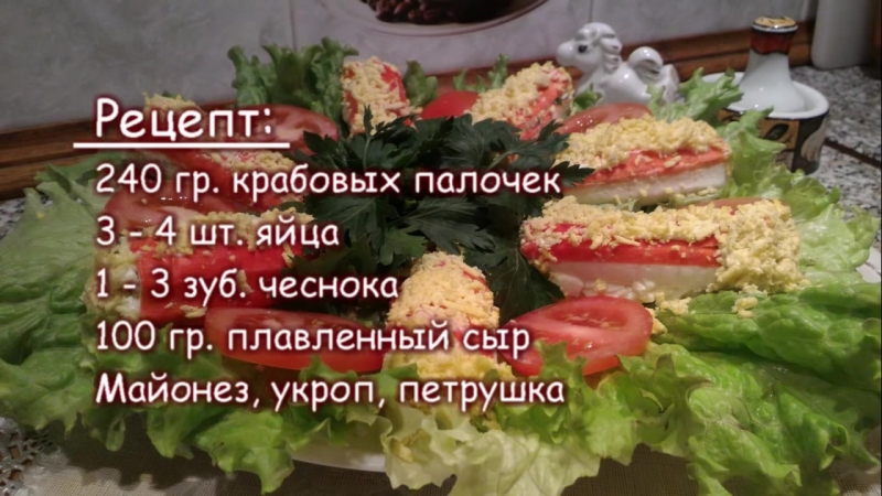 Закуска porn video – Фаршивованные крабовые палочки, супер закуска