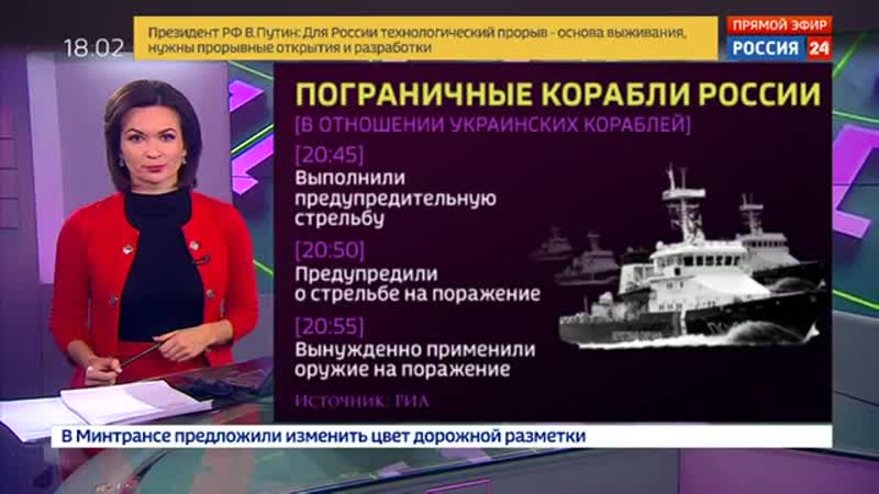 Фсб опубликовала изъятые у украинских моряков трофейные документы!