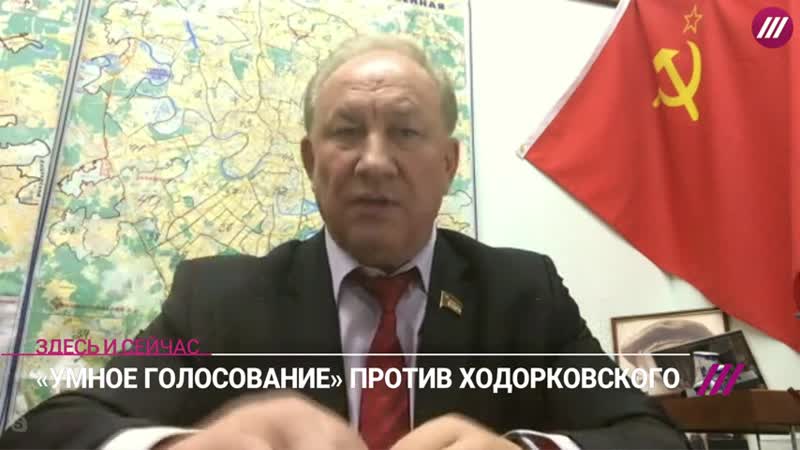 Коммунист валерий рашкин благодарит навального