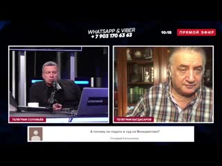 Семён багдасаров о фейках, шпионаже, "вбросах" и "сливах"