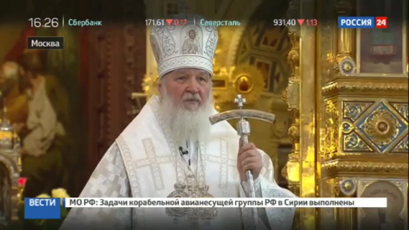 Патриарх кирилл поздравил православных с наступающим праздником