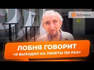 В лобне судят активиста пенсионера за «дискредитацию» армии